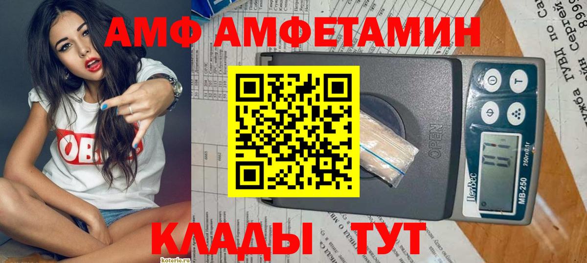 Кумертау  Амфетамин 98%  Вход с VPN 