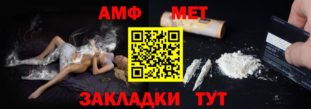 Amphetamine Premium Кумертау
