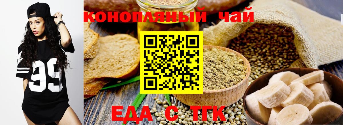 Кумертау  Еда ТГК конопля  Вход с VPN 