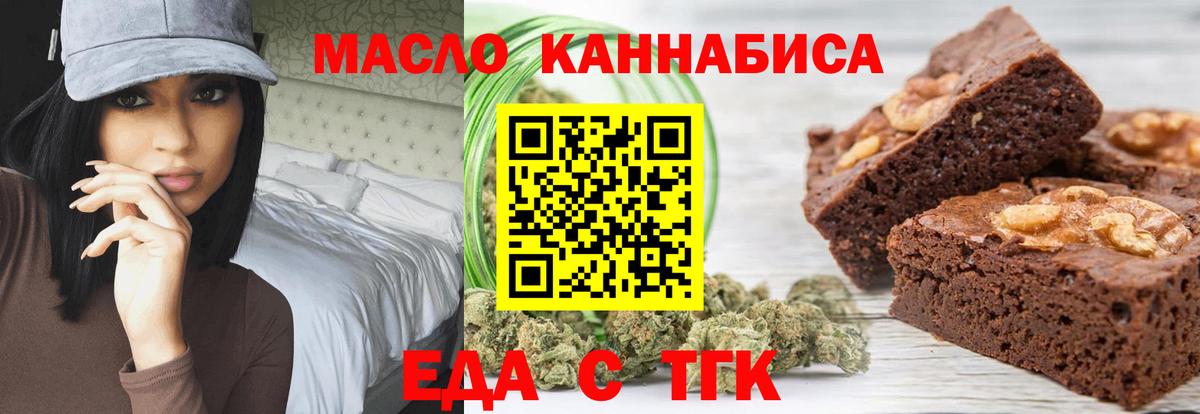 Печенье с ТГК марихуана Кумертау