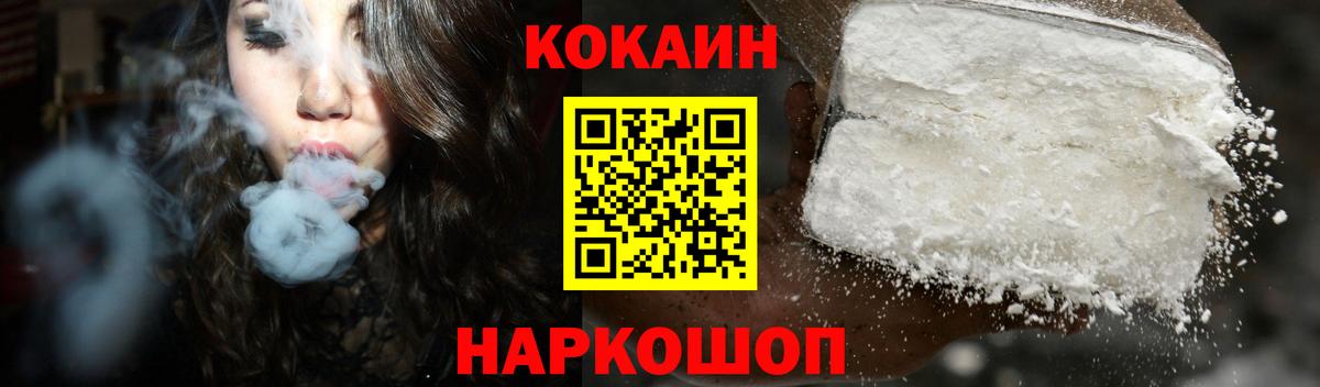 Cocaine Fish Scale Кумертау