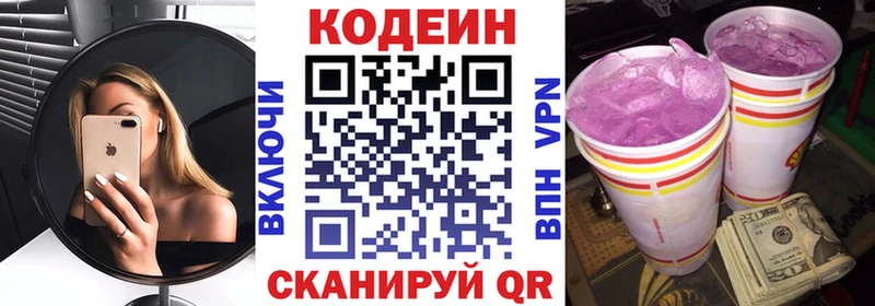 Кодеин Purple Drank  OMG   Кумертау 