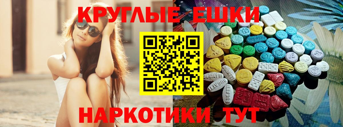 Ecstasy  Ecstasy ешки  Вход с VPN  Ecstasy 250 мг  Кумертау 