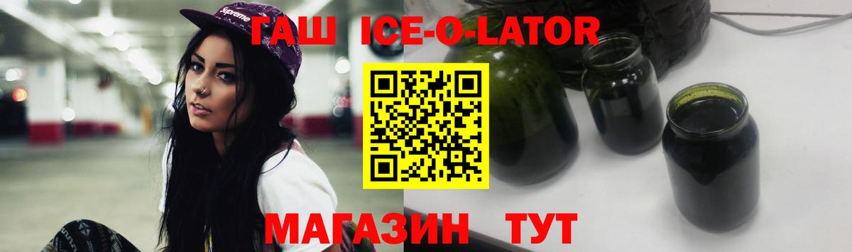 ГАШ 40% ТГК Кумертау