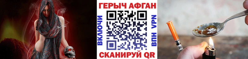 blacksprut ONION  Кумертау  ГЕРОИН Афган 