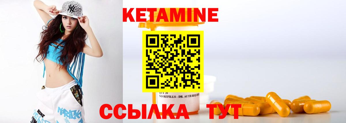 блэк спрут маркетплейс  Вход с VPN  Кетамин VHQ  Кумертау  Кетамин VHQ 