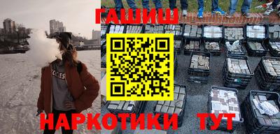 синтетический гашиш Гусь-Хрустальный