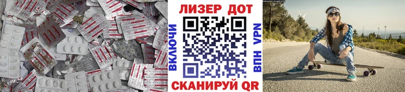 Лсд 25 экстази кислота Кумертау