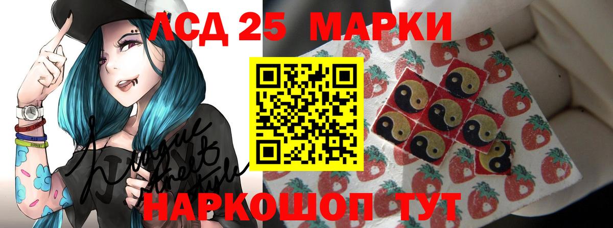 LSD-25 экстази кислота Кумертау