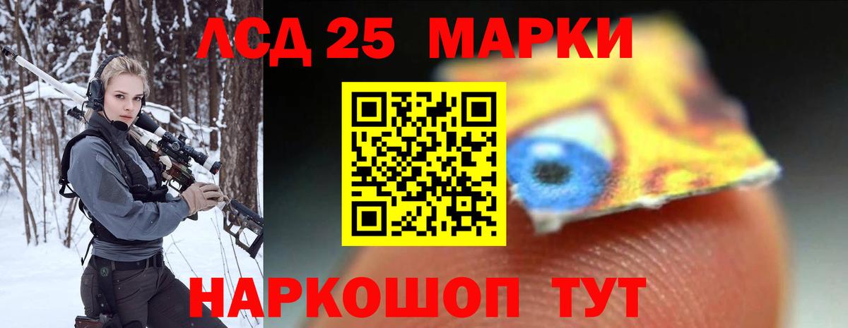 Лсд 25 экстази ecstasy  ЛСД экстази  Кумертау  LSD-25 экстази кислота  Вход с VPN 