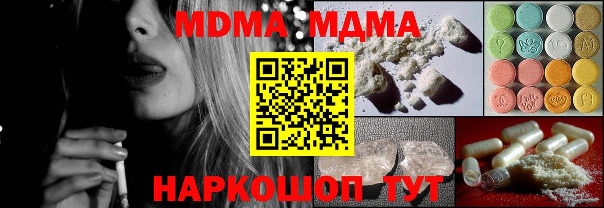 МДМА Molly  Вход с VPN  Кумертау  MDMA  MDMA VHQ 