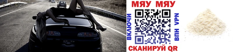 МЯУ-МЯУ 4 MMC  МЕГА рабочий сайт  Кумертау 