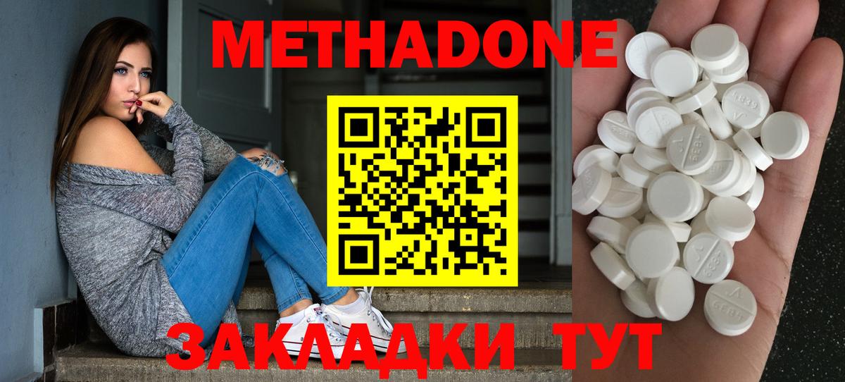 Метадон methadone  МЕТАДОН белоснежный  Вход с VPN  Кумертау 