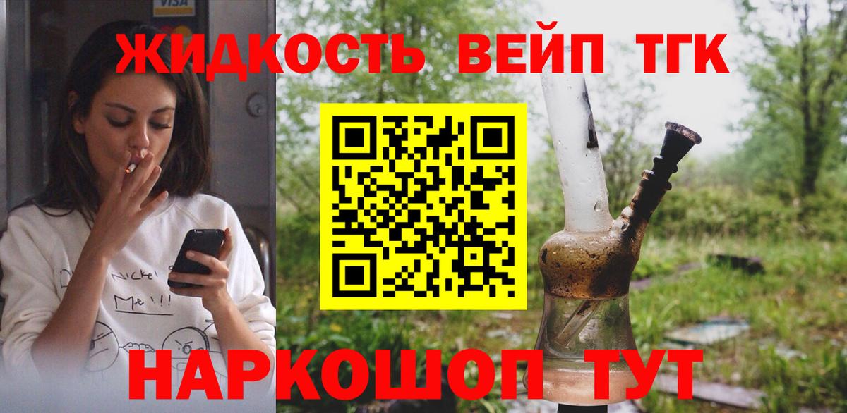 Дистиллят ТГК гашишное масло  Дистиллят ТГК концентрат  Кумертау  продажа наркотиков  Вход с VPN 